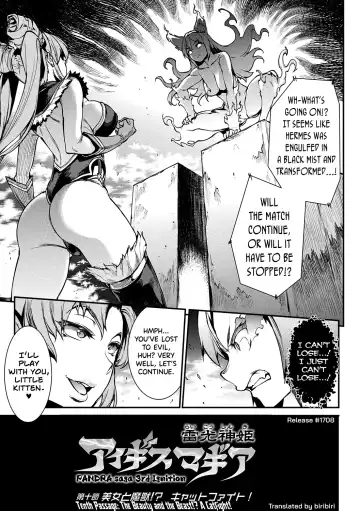 [Erect Sawaru] Raikou Shinki Igis Magia II -PANDRA saga 3rd ignition- Fhentai - Page 46