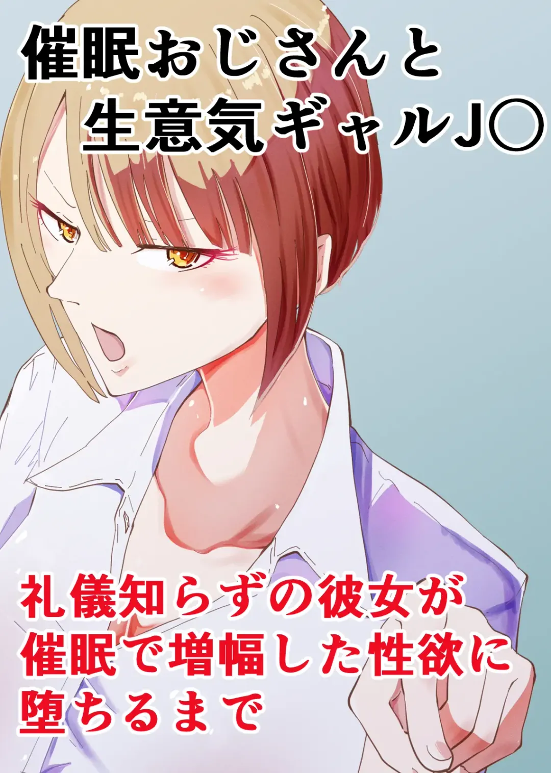 Read Saimin Oji-san to Namaiki Gal JK Reigi Shirazu no Kanojo ga Saimin de Zoufuku shita Seiyoku ni Ochiru made - Fhentai.net