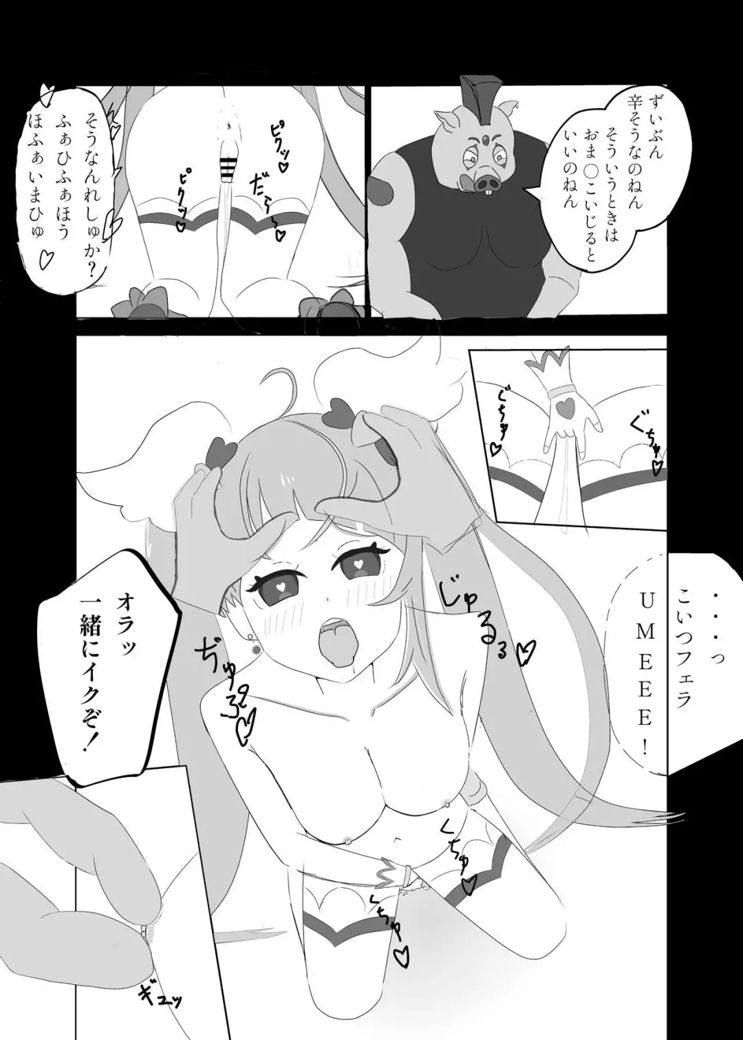 CureSky Joushiki Kaihen Hon Fhentai - Page 8