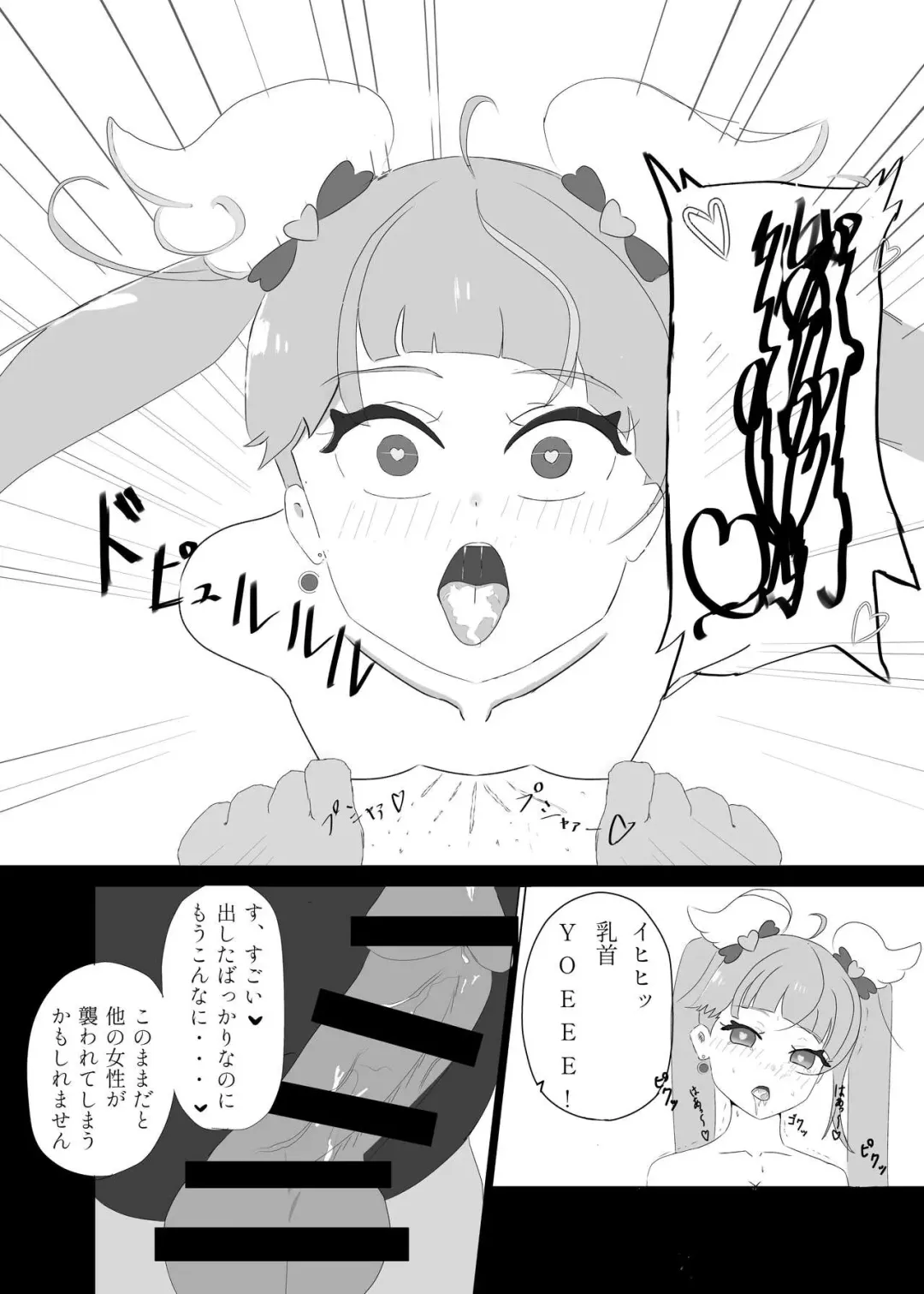 CureSky Joushiki Kaihen Hon Fhentai - Page 9