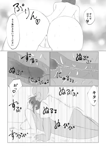 Watashi no Ikitsuke Massage Fhentai.net - Page 14