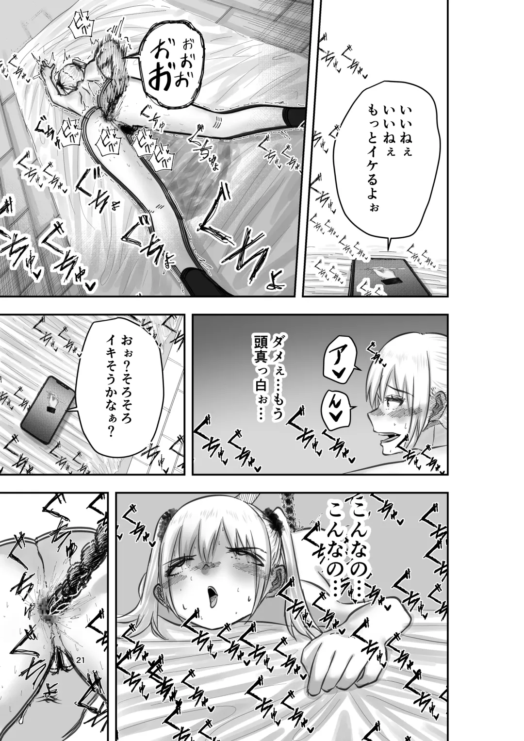 Kami (Appli) ni Yoru Rifujin na Mesugaki Choukyou Fhentai.net - Page 21