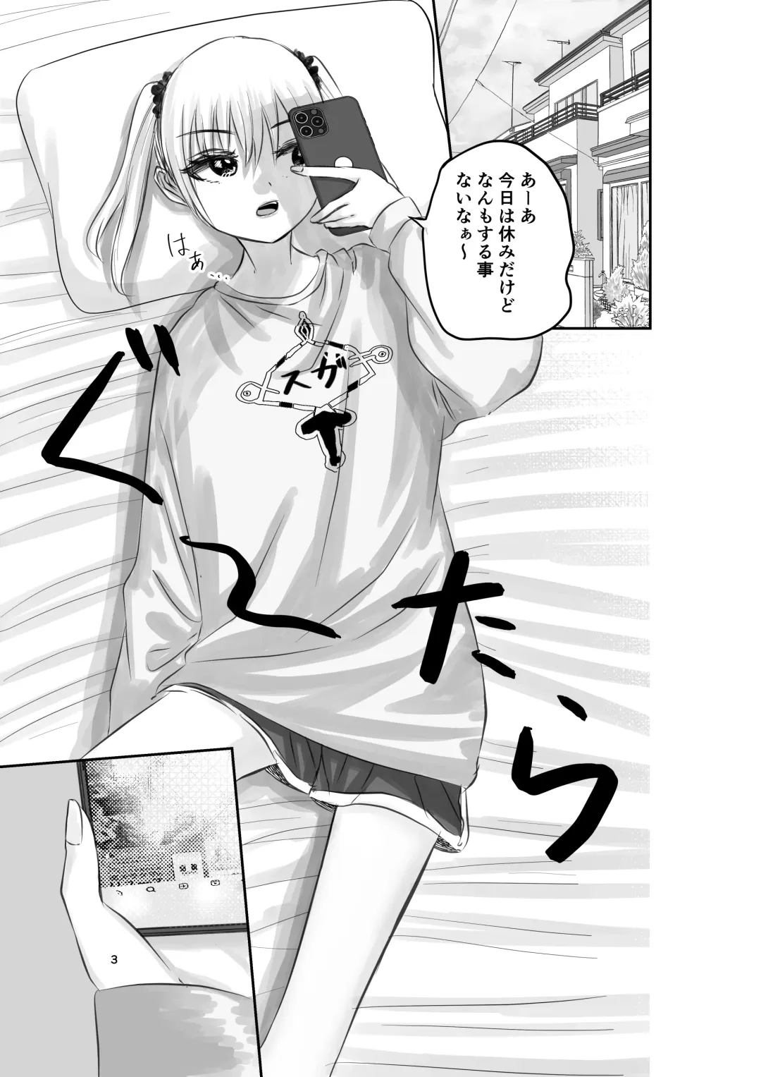 Kami (Appli) ni Yoru Rifujin na Mesugaki Choukyou Fhentai.net - Page 3