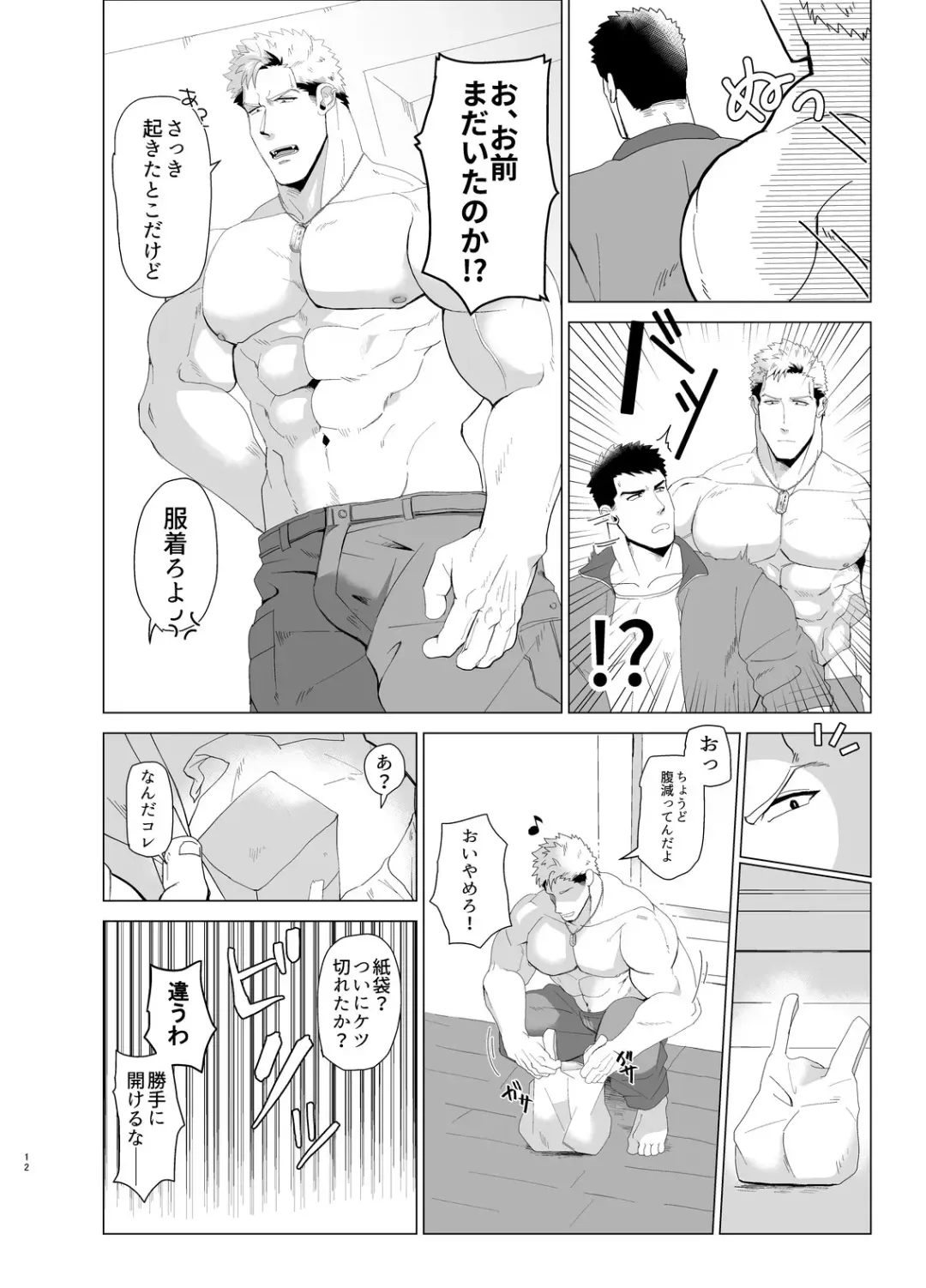 Kemono to Emono 2 Fhentai - Page 11