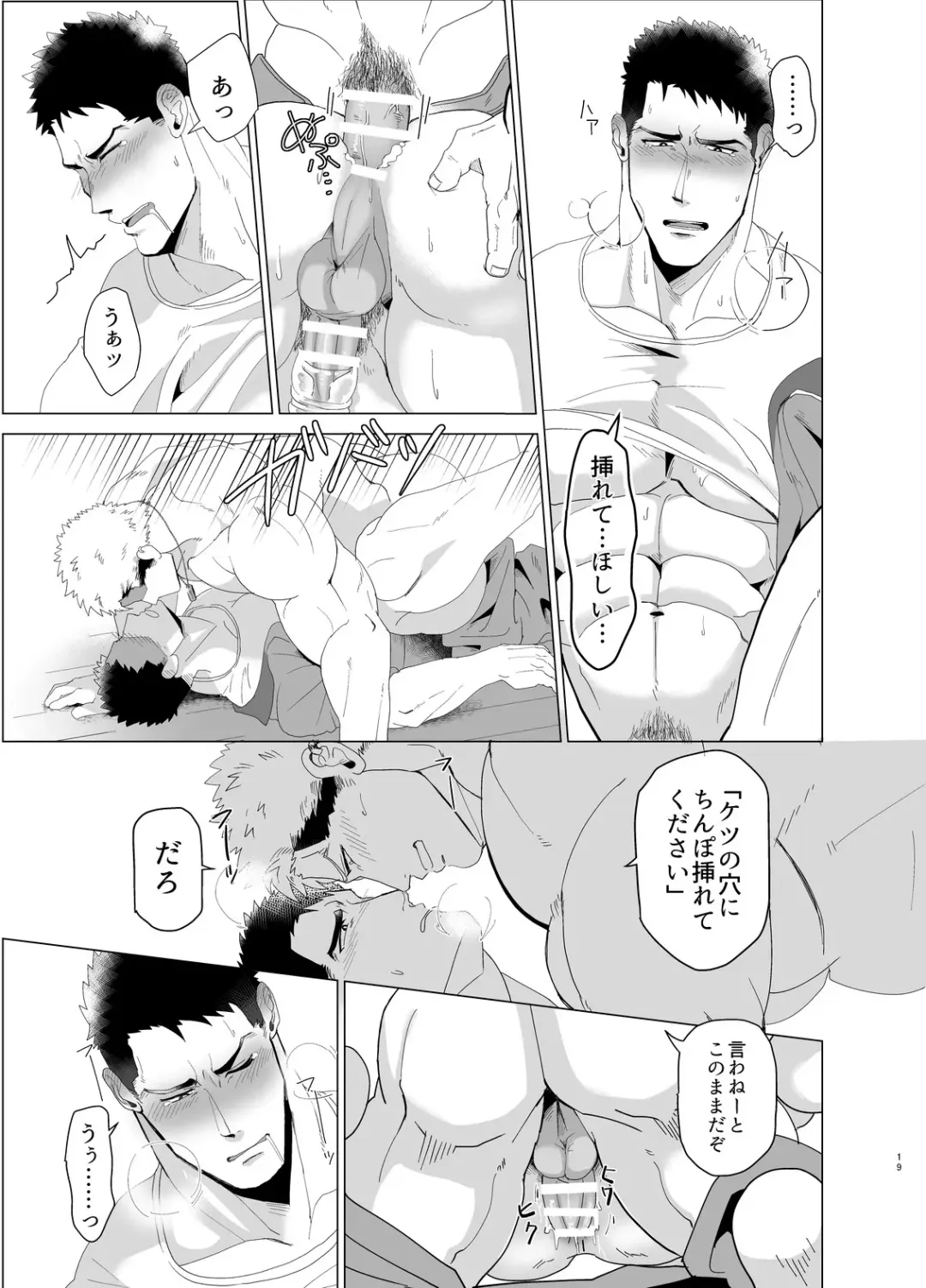 Kemono to Emono 2 Fhentai - Page 18