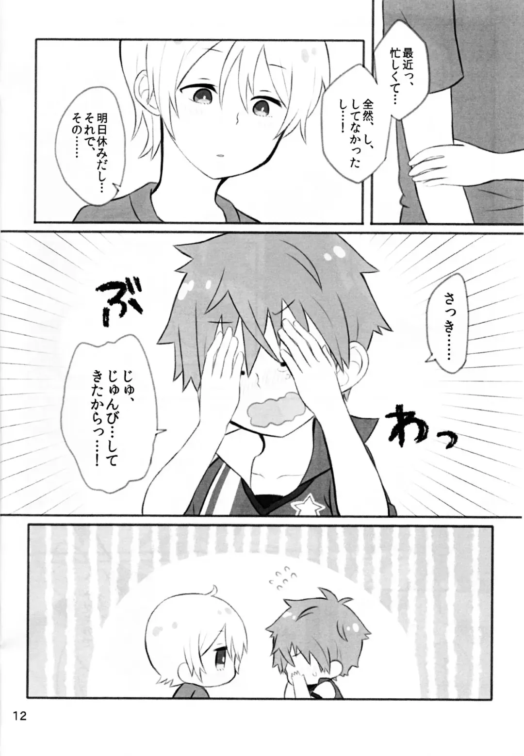 Ganbare Ganbare Hayatocchi! Fhentai - Page 11