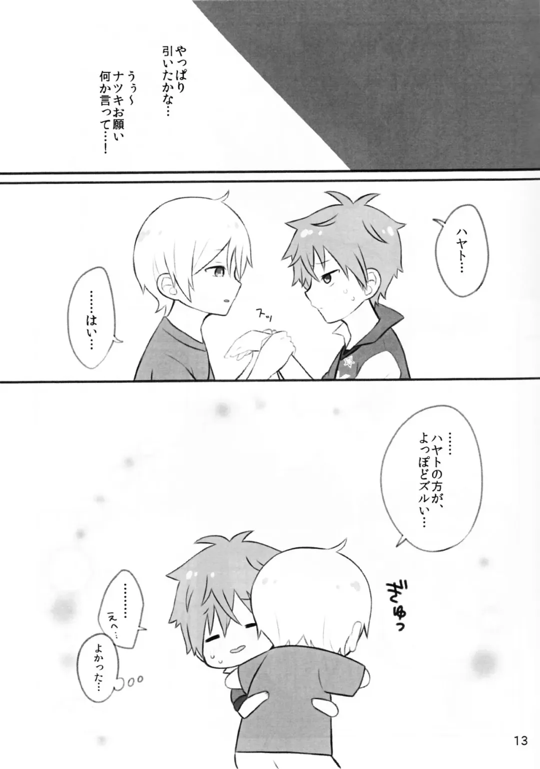 Ganbare Ganbare Hayatocchi! Fhentai - Page 12