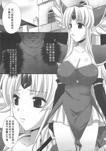 [Abe Inori] Saitei Rakusatsu Kakaku Fhentai.net - Page 6