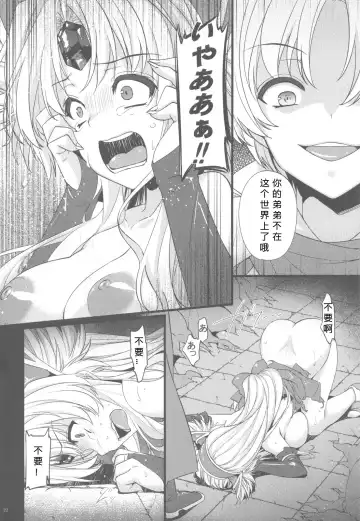 [Abe Inori] Saitei Rakusatsu Kakaku 3 Fhentai.net - Page 22