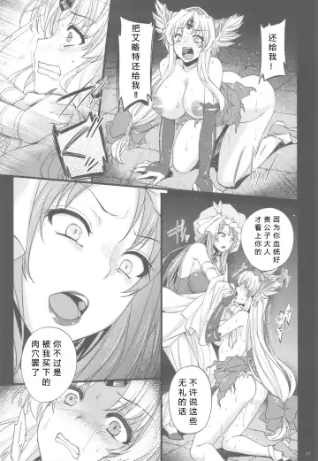 [Abe Inori] Saitei Rakusatsu Kakaku 3 Fhentai.net - Page 23