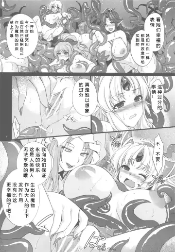 [Abe Inori] Saitei Rakusatsu Kakaku 3 Fhentai.net - Page 8