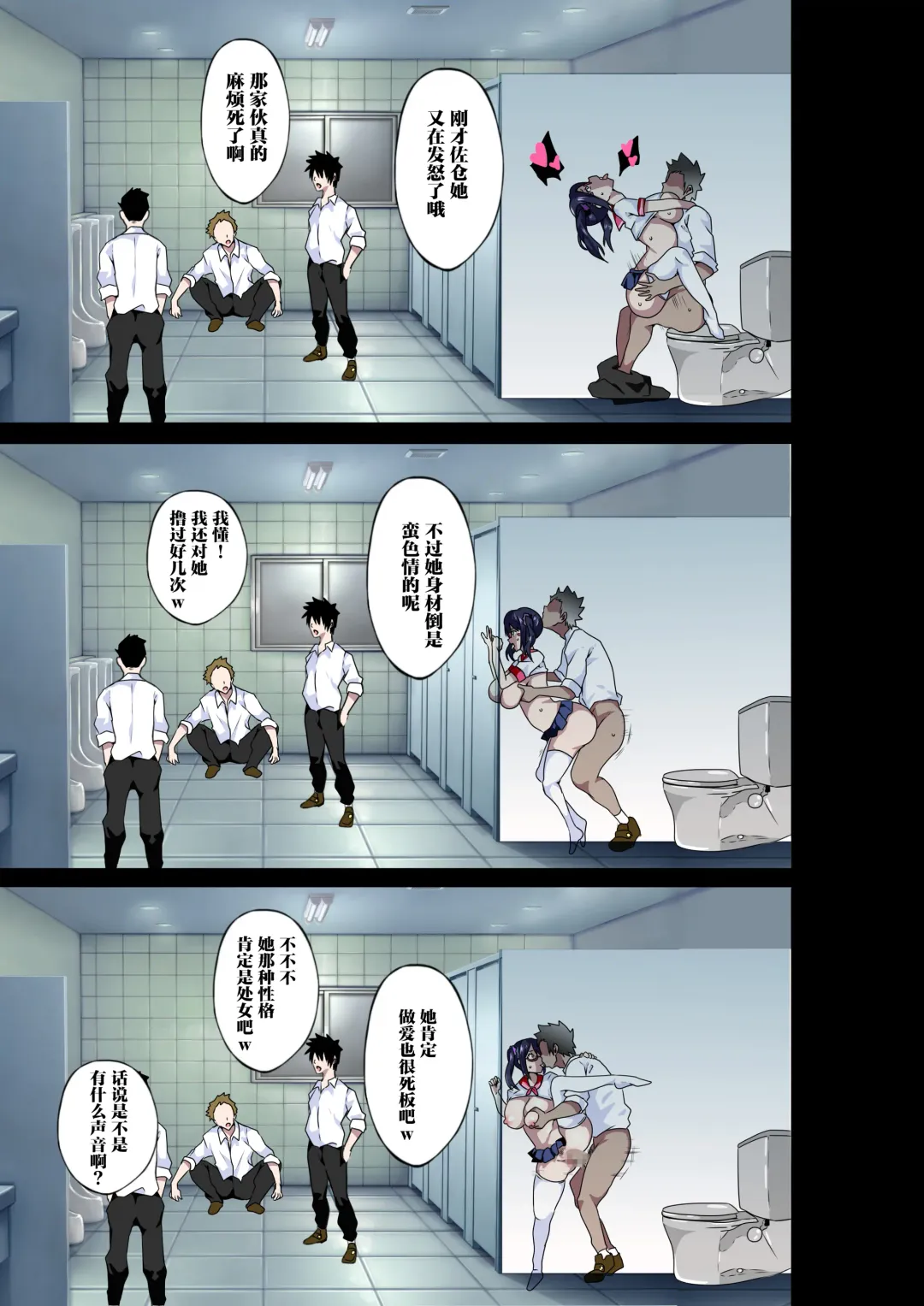 [Macho.] Midara na Sensei wa Kirai desu ka? ~Sakura Aimi no Baai~ Fhentai - Page 32