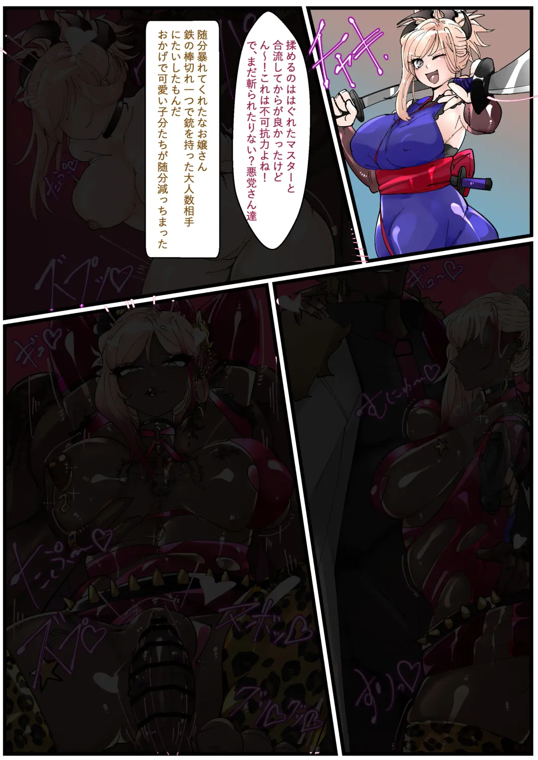 [Manzoku Ippon] Miyamoto Musashi Netorare Bitch Mafia Ochi Fhentai - Page 16