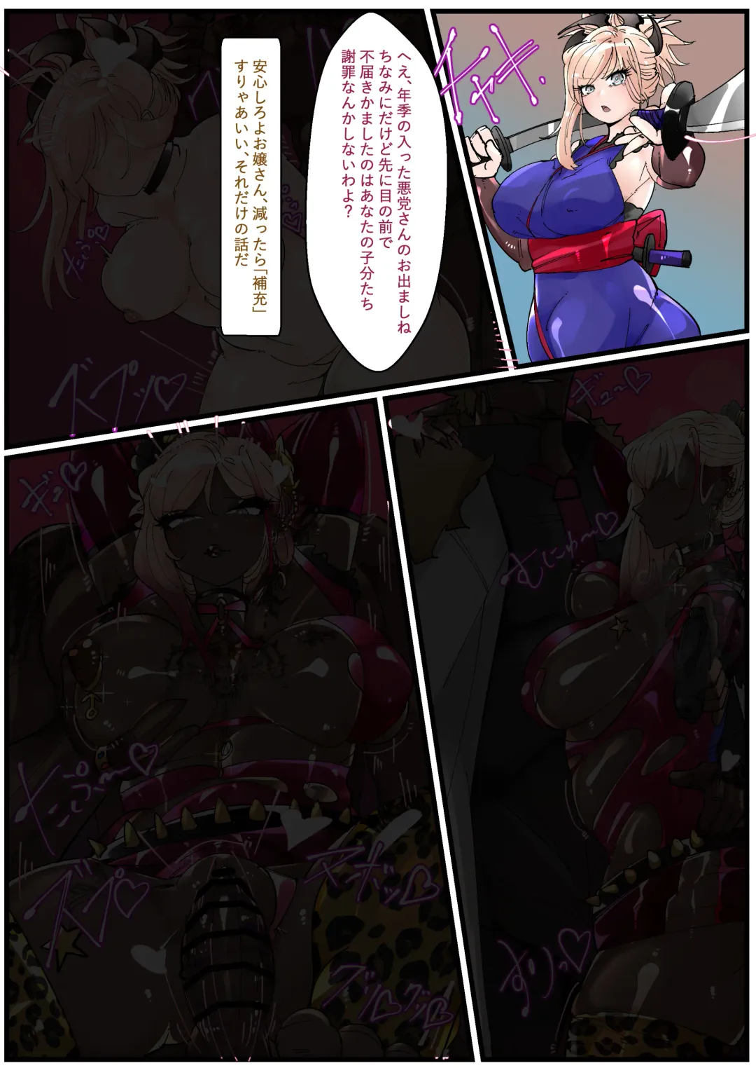 [Manzoku Ippon] Miyamoto Musashi Netorare Bitch Mafia Ochi Fhentai - Page 2