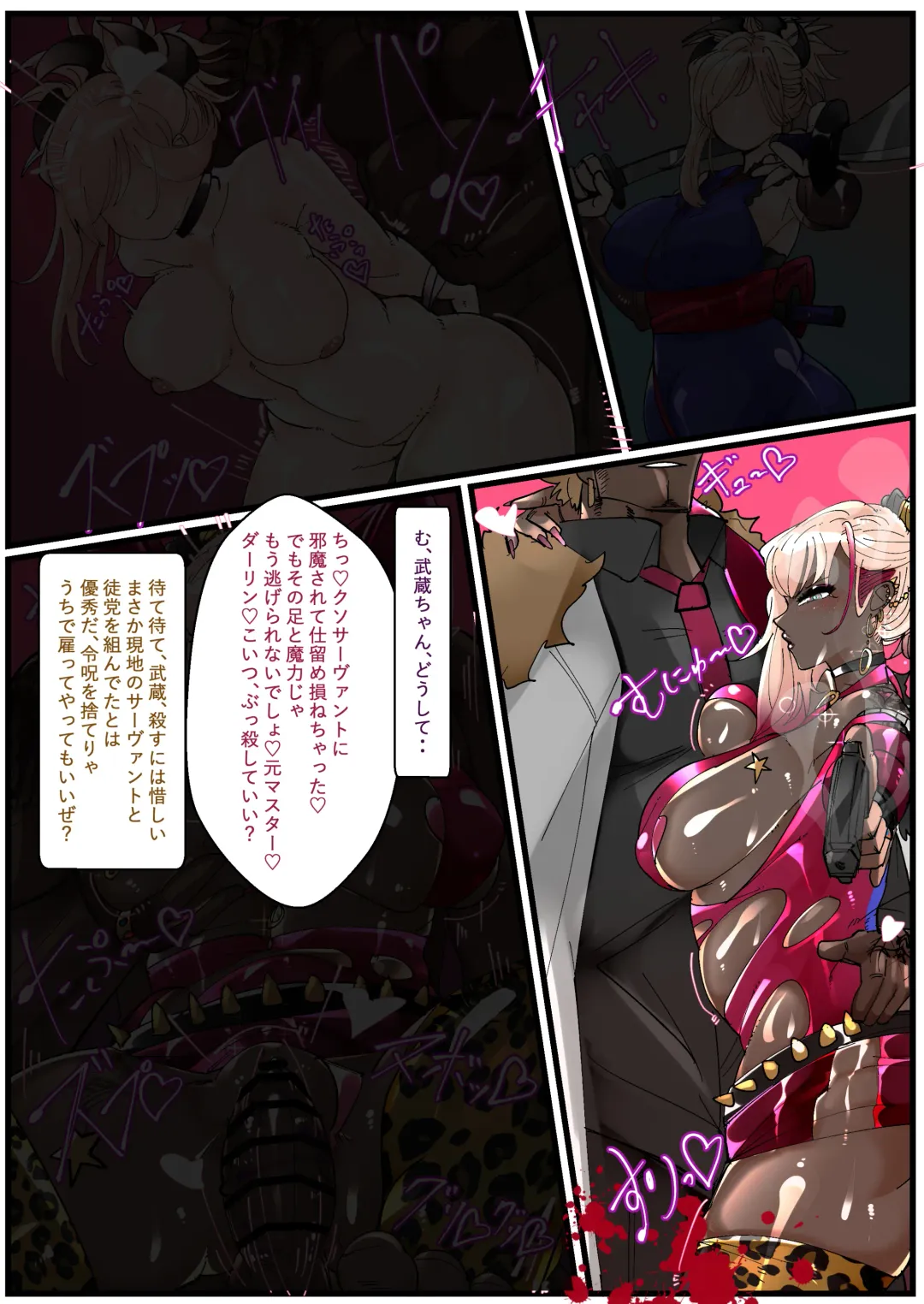 [Manzoku Ippon] Miyamoto Musashi Netorare Bitch Mafia Ochi Fhentai - Page 23