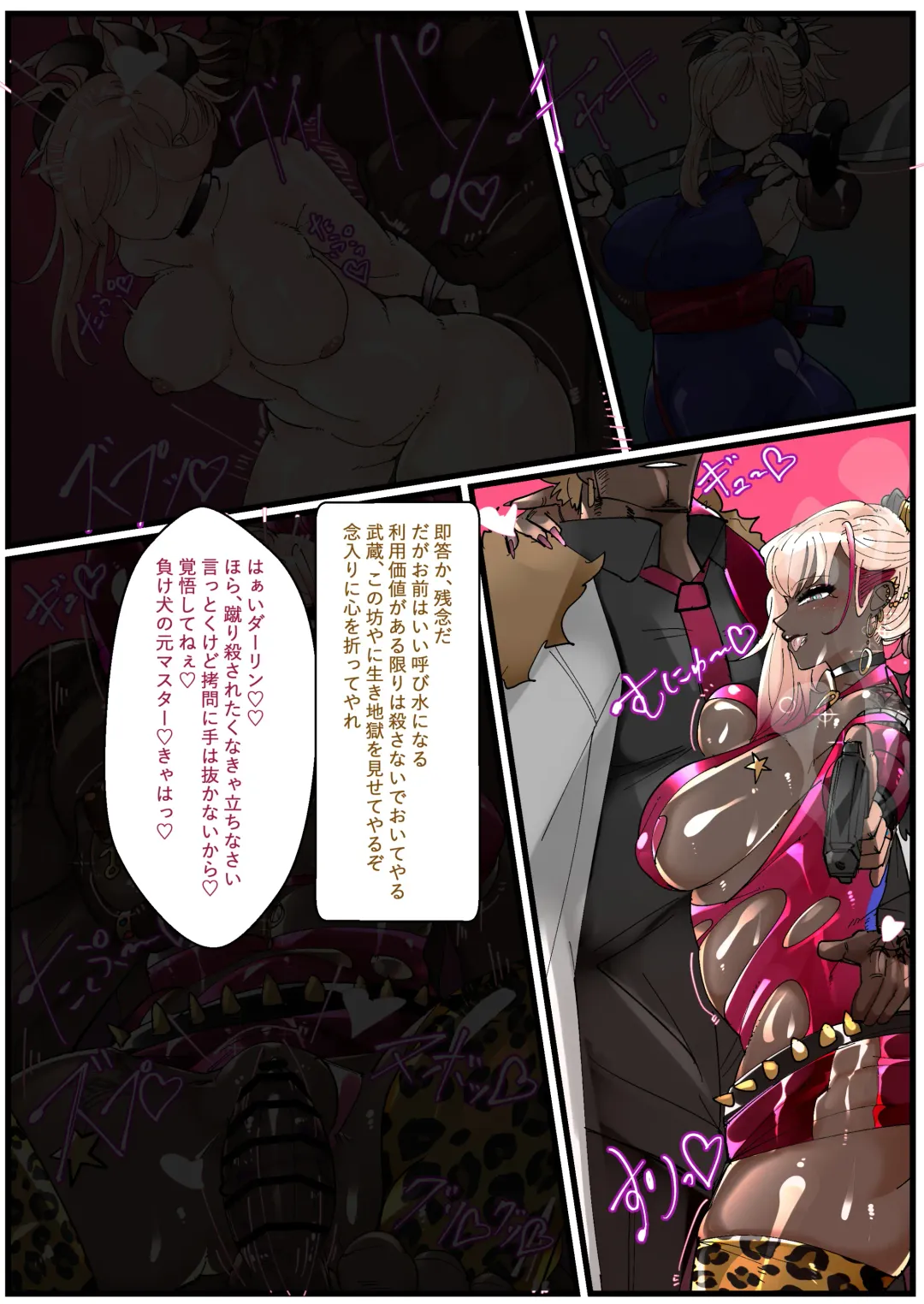 [Manzoku Ippon] Miyamoto Musashi Netorare Bitch Mafia Ochi Fhentai - Page 24