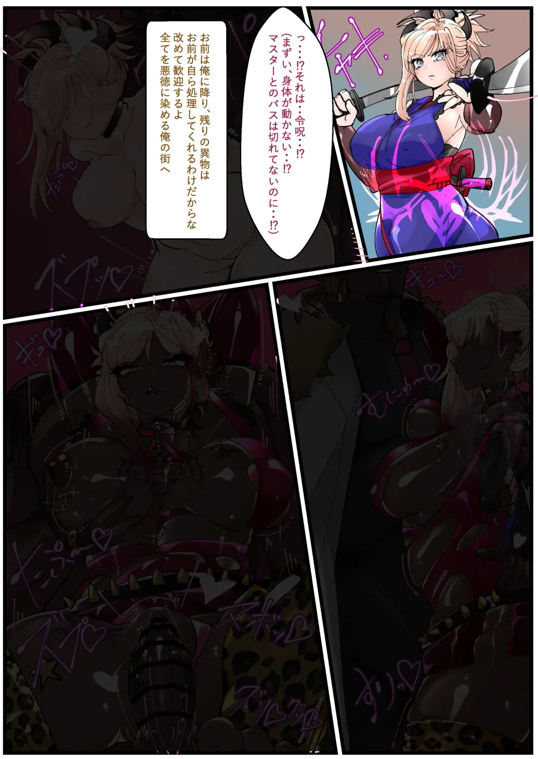 [Manzoku Ippon] Miyamoto Musashi Netorare Bitch Mafia Ochi Fhentai - Page 3