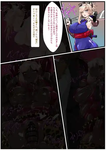 [Manzoku Ippon] Miyamoto Musashi Netorare Bitch Mafia Ochi Fhentai - Page 17