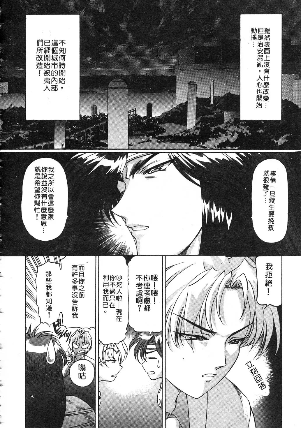 [Kazuma G-version] Elf no Wakaokusama | 精靈嬌妻 Vol. 3 Fhentai - Page 102