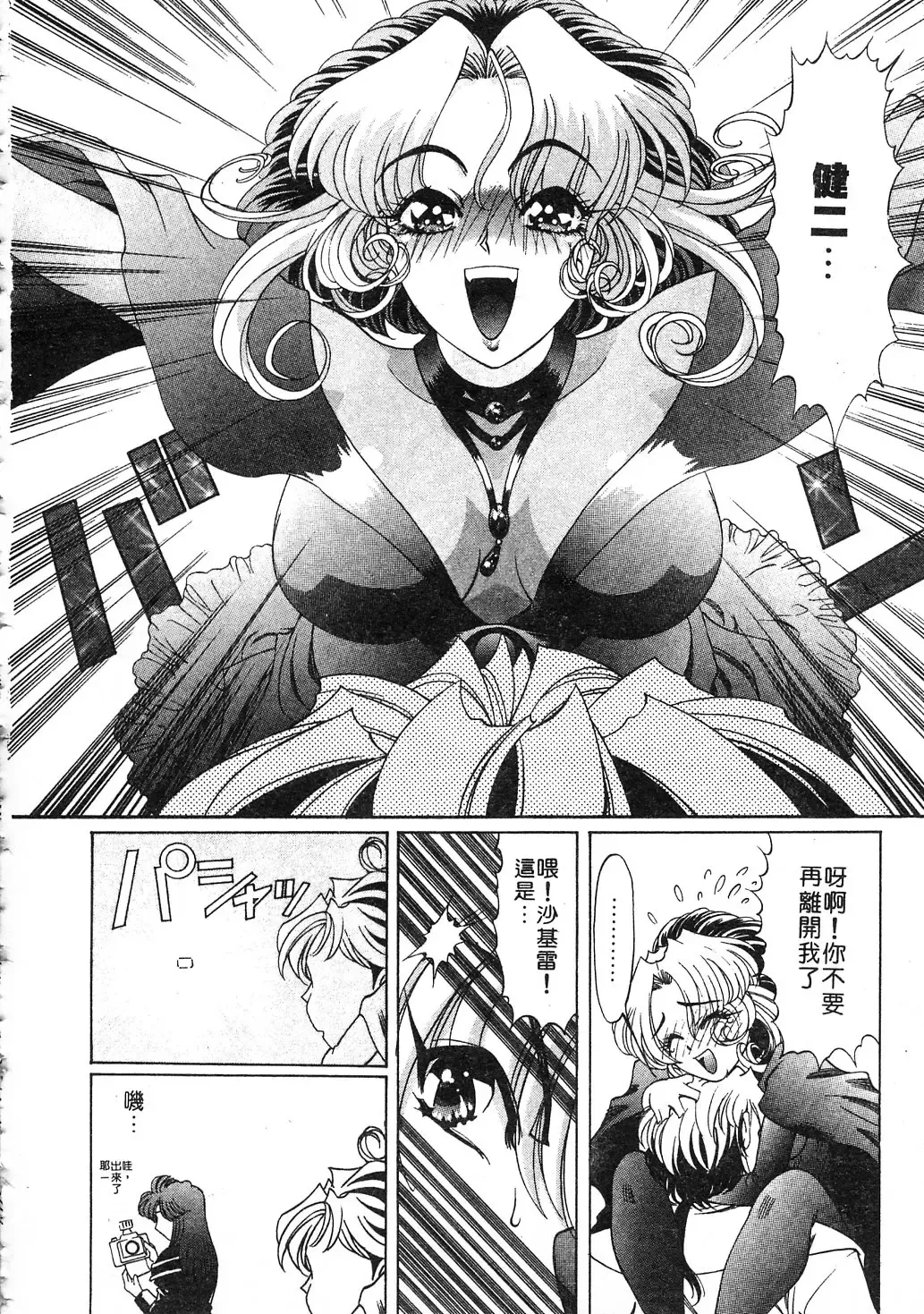 [Kazuma G-version] Elf no Wakaokusama | 精靈嬌妻 Vol. 3 Fhentai - Page 104