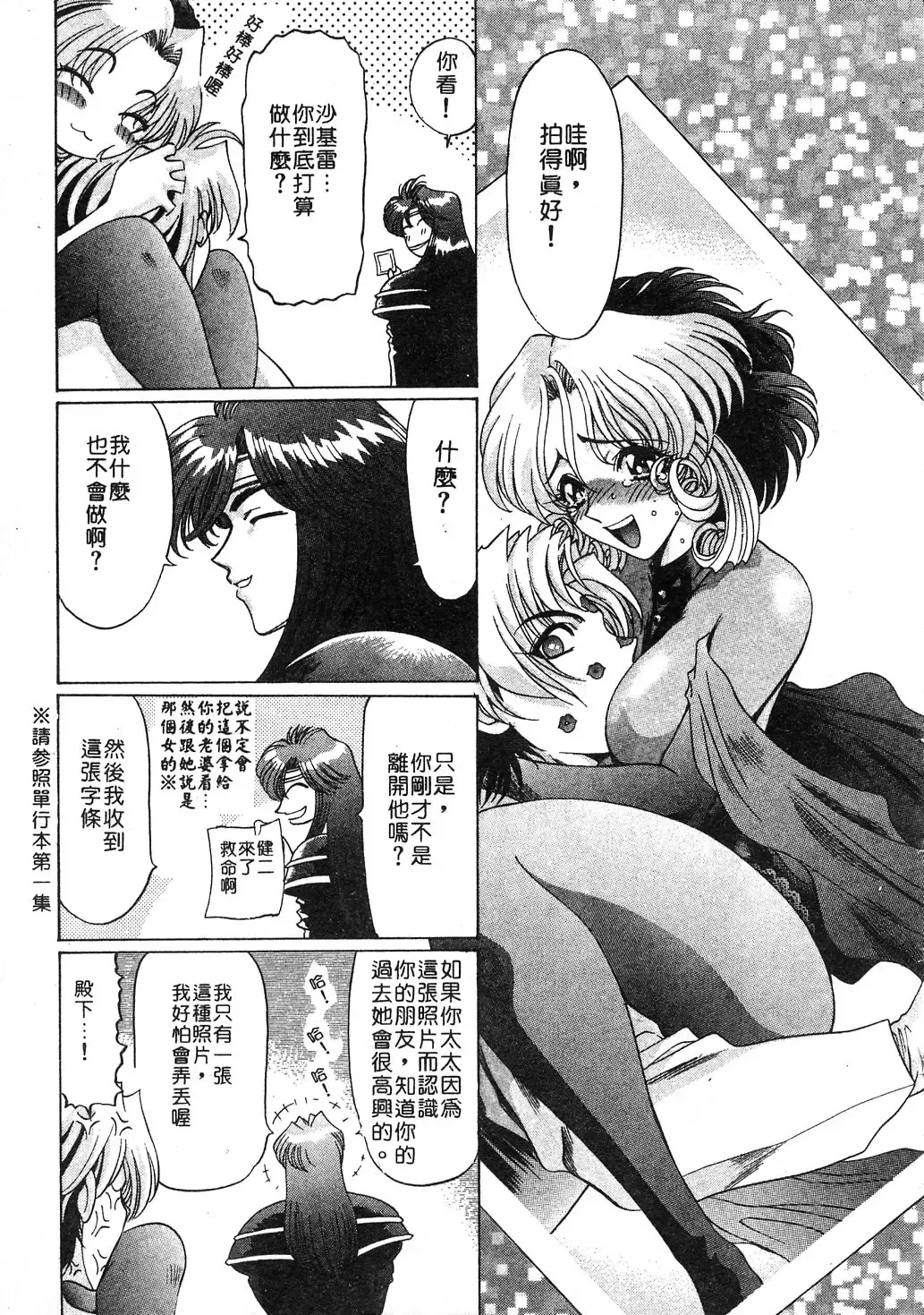 [Kazuma G-version] Elf no Wakaokusama | 精靈嬌妻 Vol. 3 Fhentai - Page 105