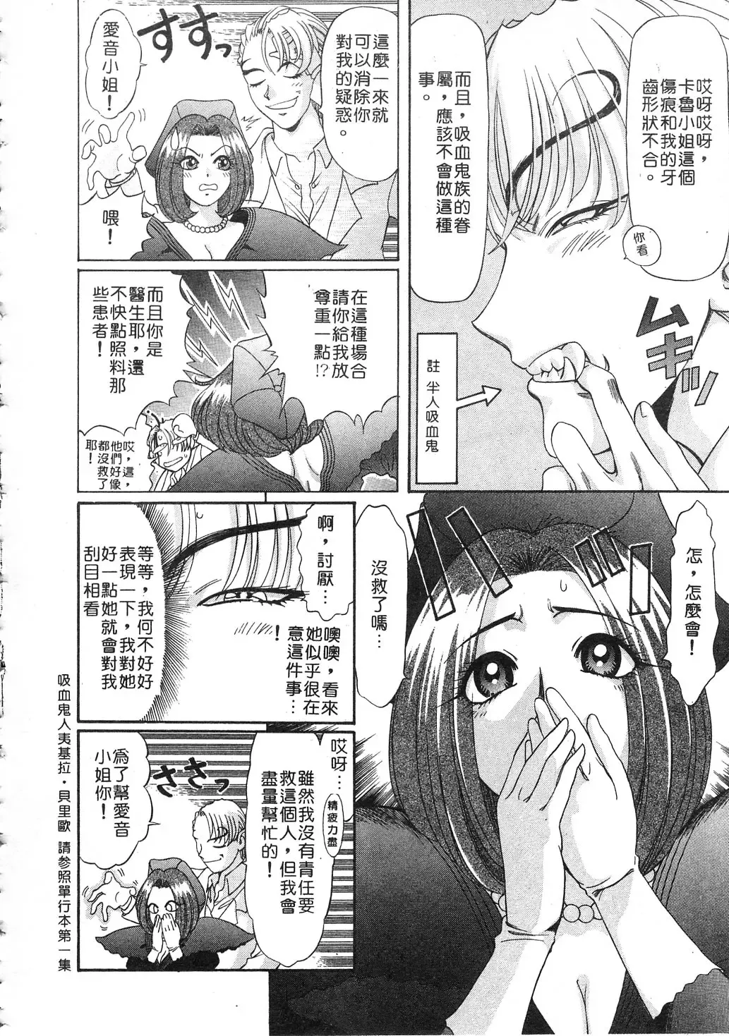 [Kazuma G-version] Elf no Wakaokusama | 精靈嬌妻 Vol. 3 Fhentai - Page 110