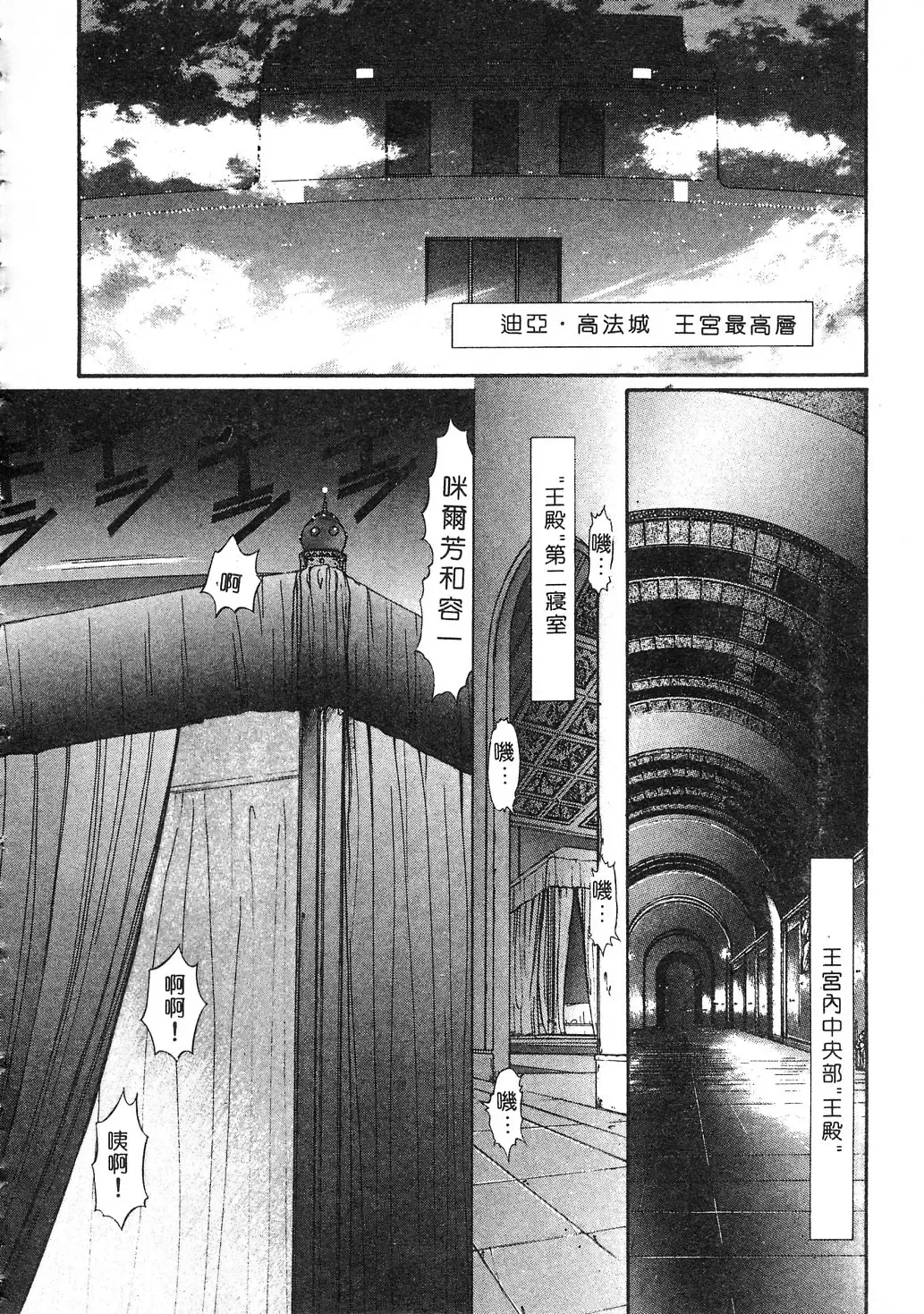 [Kazuma G-version] Elf no Wakaokusama | 精靈嬌妻 Vol. 3 Fhentai - Page 112