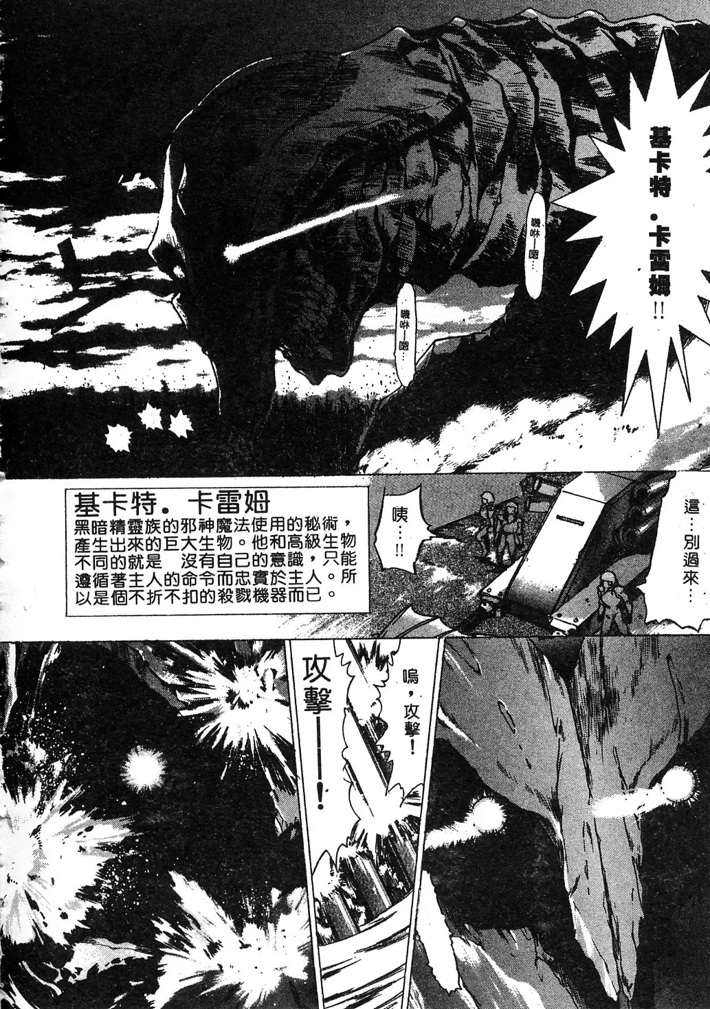 [Kazuma G-version] Elf no Wakaokusama | 精靈嬌妻 Vol. 3 Fhentai - Page 136