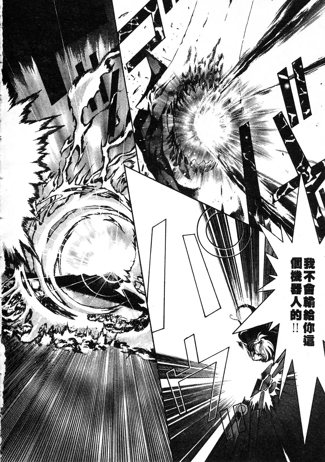 [Kazuma G-version] Elf no Wakaokusama | 精靈嬌妻 Vol. 3 Fhentai - Page 140