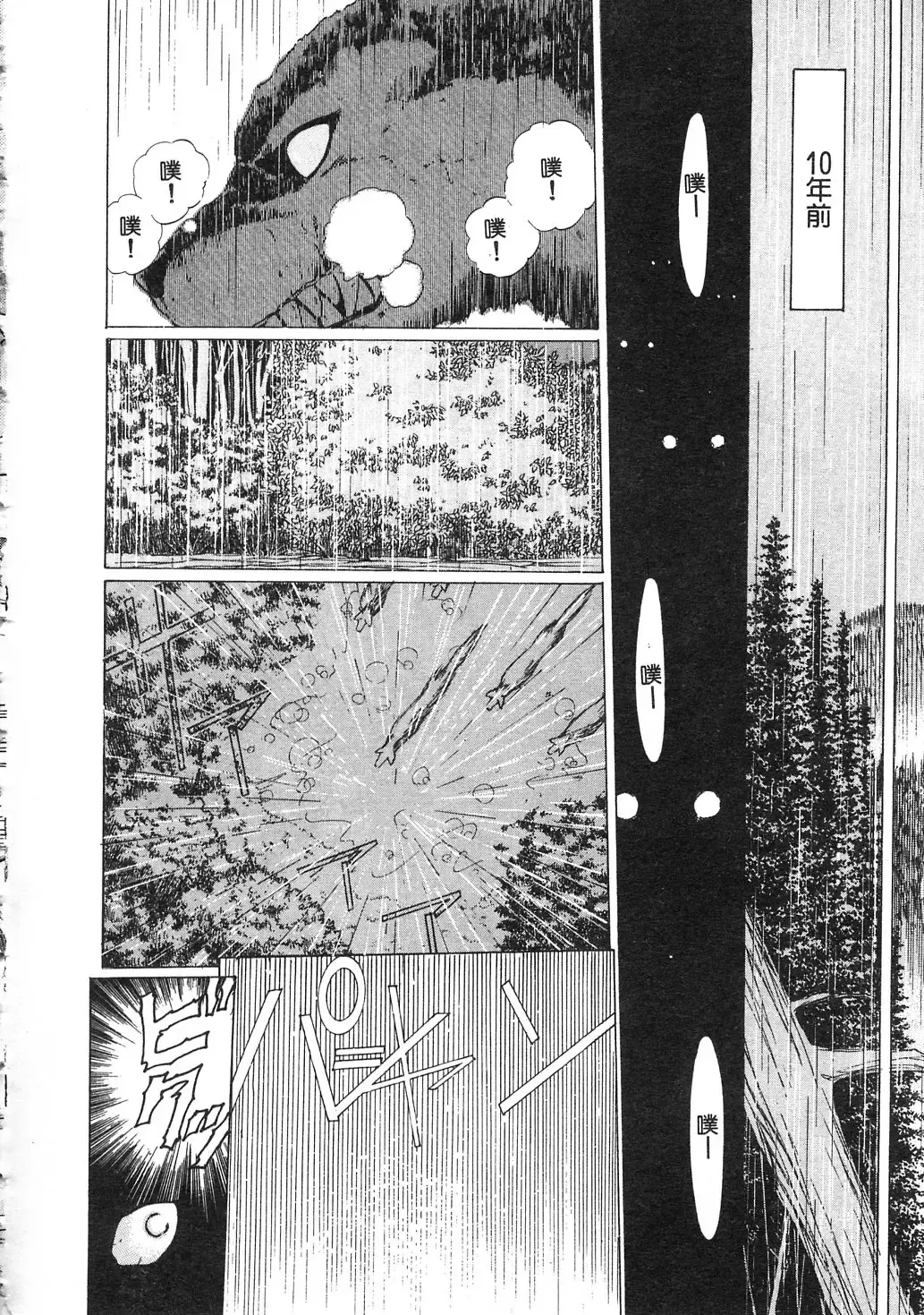 [Kazuma G-version] Elf no Wakaokusama | 精靈嬌妻 Vol. 3 Fhentai - Page 142