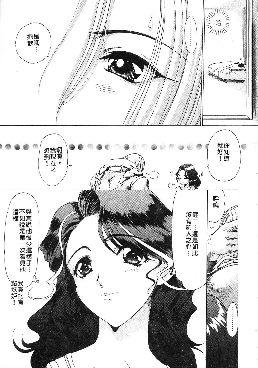 [Kazuma G-version] Elf no Wakaokusama | 精靈嬌妻 Vol. 3 Fhentai - Page 149