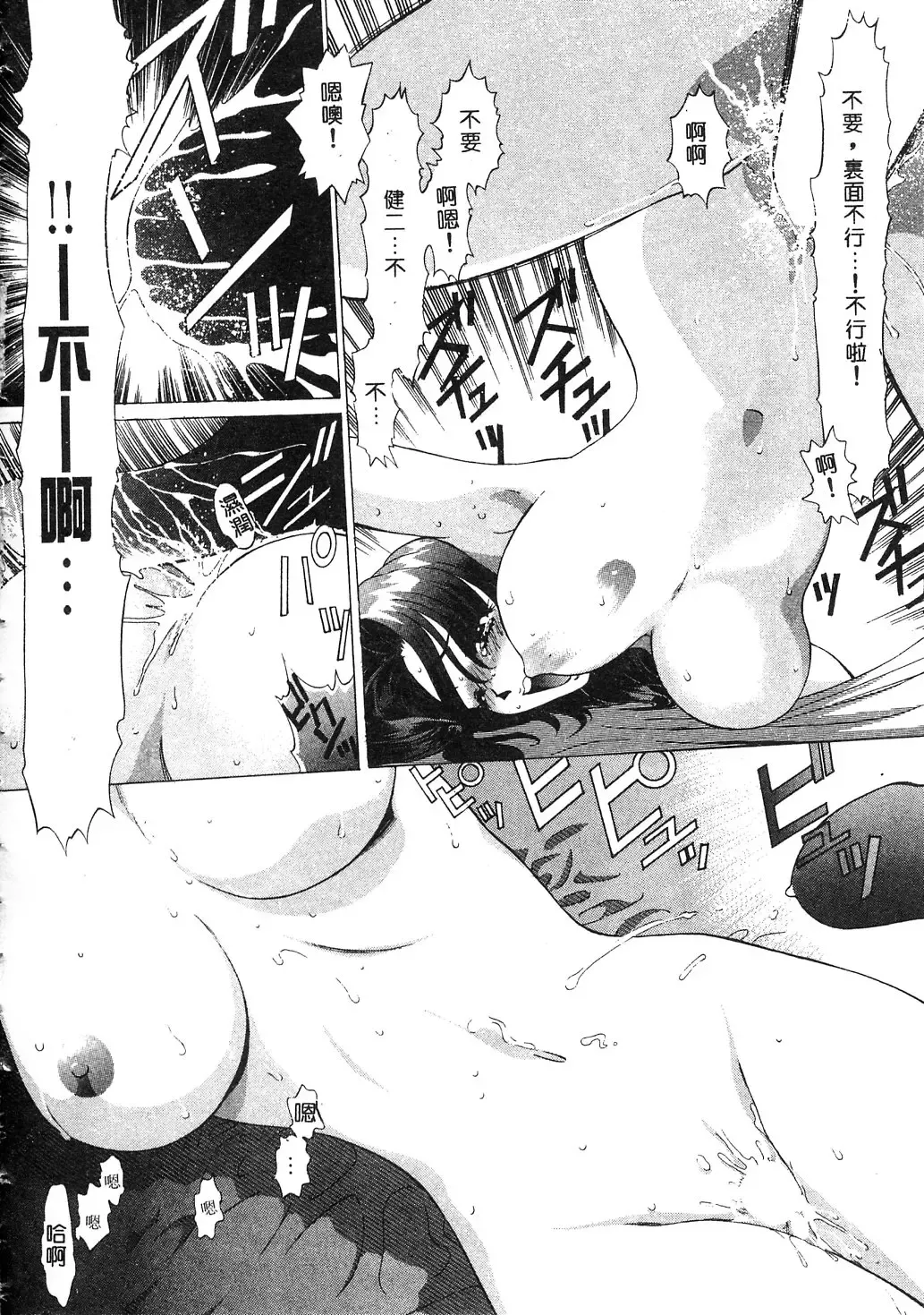 [Kazuma G-version] Elf no Wakaokusama | 精靈嬌妻 Vol. 3 Fhentai - Page 152