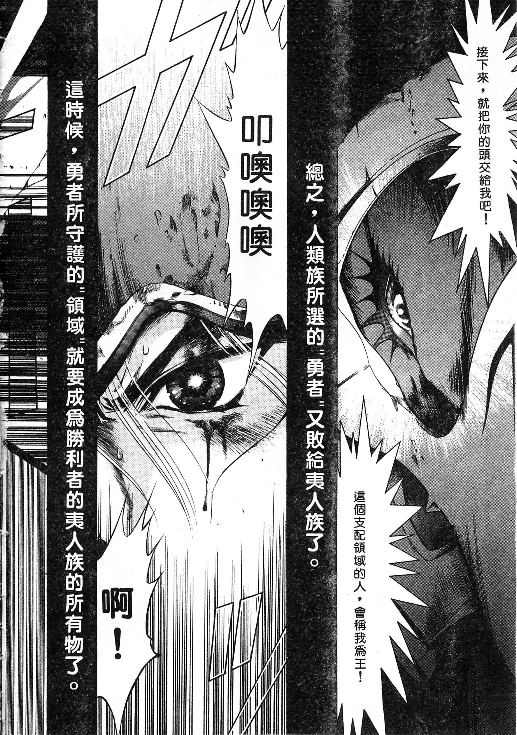 [Kazuma G-version] Elf no Wakaokusama | 精靈嬌妻 Vol. 3 Fhentai - Page 164