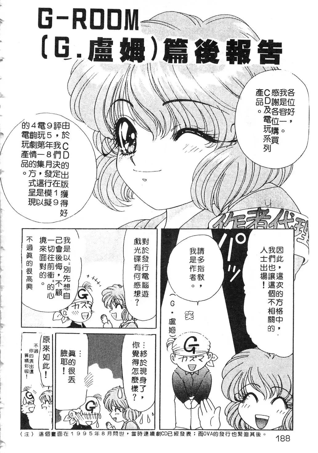 [Kazuma G-version] Elf no Wakaokusama | 精靈嬌妻 Vol. 3 Fhentai - Page 186