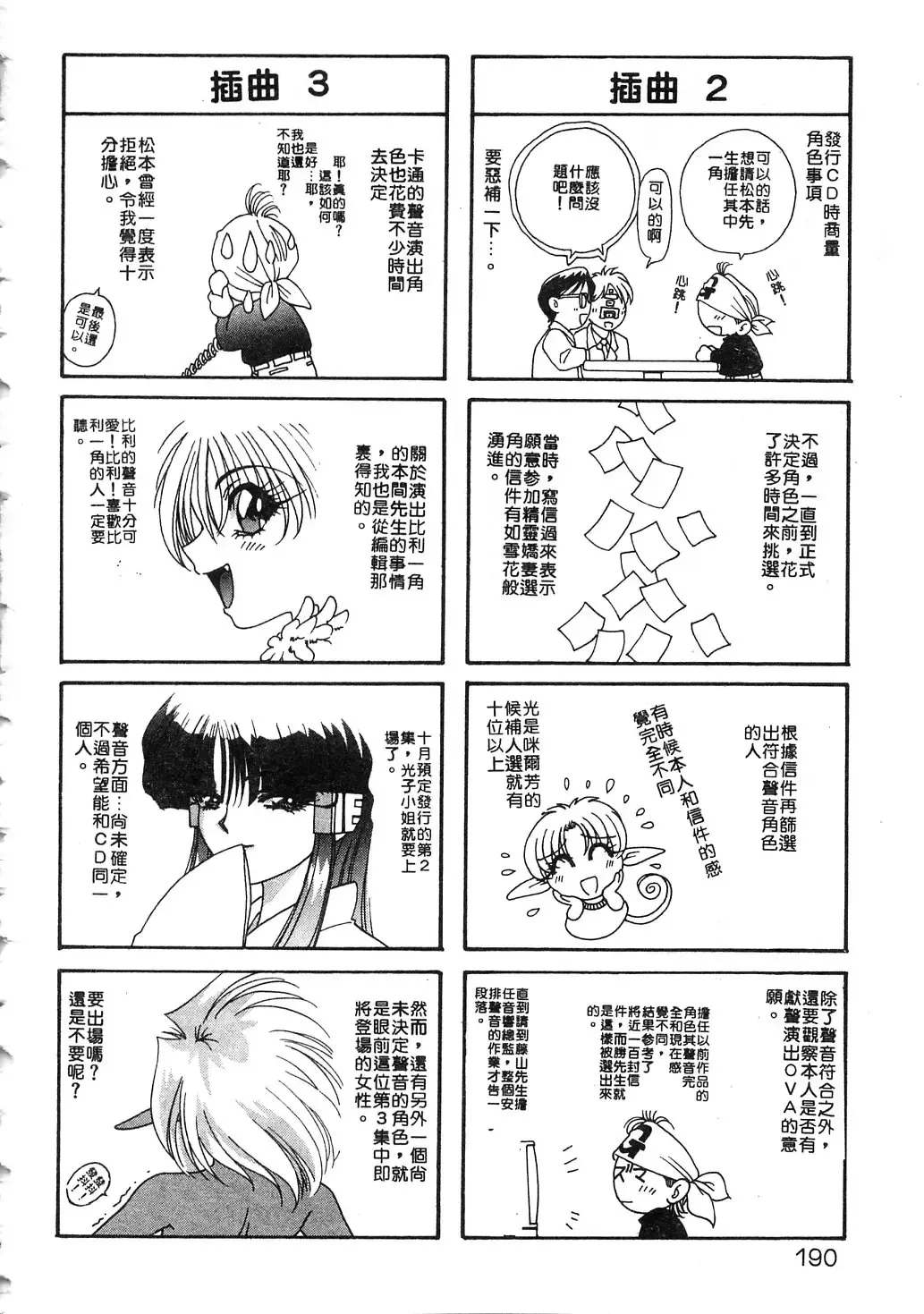 [Kazuma G-version] Elf no Wakaokusama | 精靈嬌妻 Vol. 3 Fhentai - Page 188