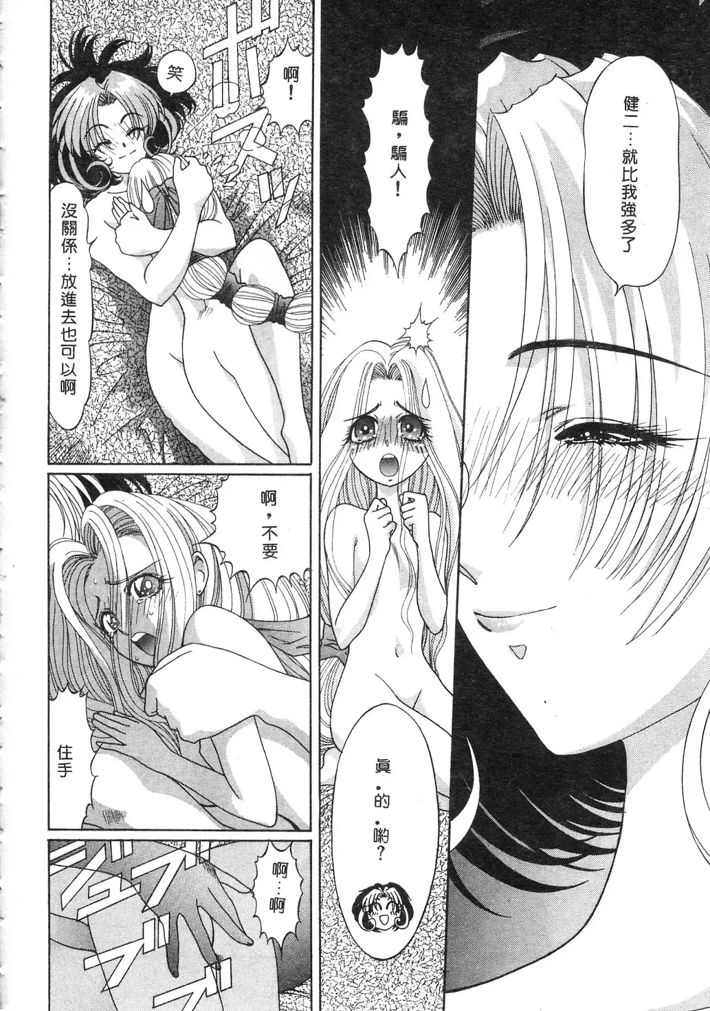 [Kazuma G-version] Elf no Wakaokusama | 精靈嬌妻 Vol. 3 Fhentai - Page 26