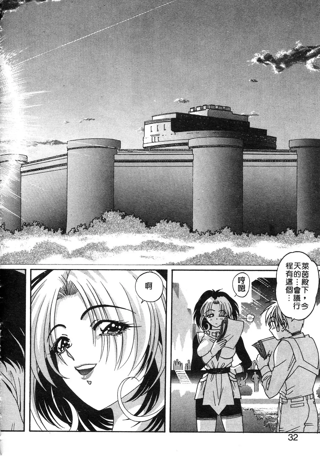 [Kazuma G-version] Elf no Wakaokusama | 精靈嬌妻 Vol. 3 Fhentai - Page 30