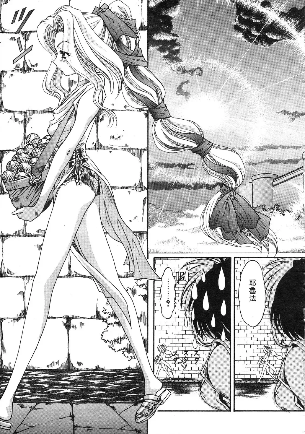 [Kazuma G-version] Elf no Wakaokusama | 精靈嬌妻 Vol. 3 Fhentai - Page 31