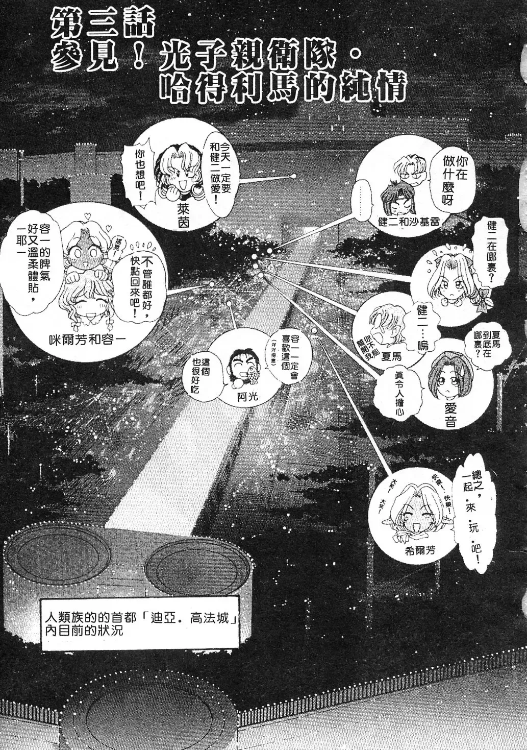 [Kazuma G-version] Elf no Wakaokusama | 精靈嬌妻 Vol. 3 Fhentai - Page 57