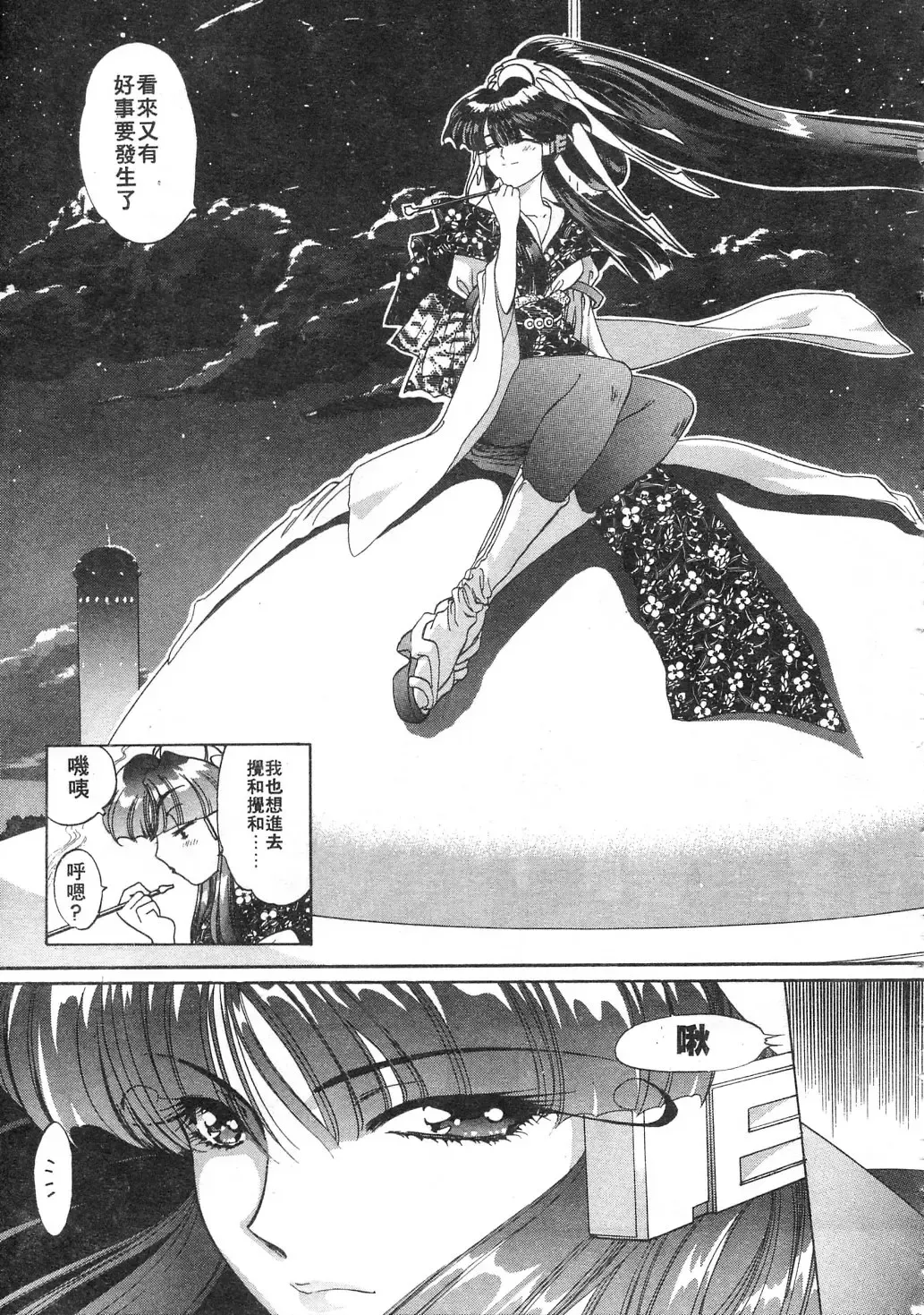 [Kazuma G-version] Elf no Wakaokusama | 精靈嬌妻 Vol. 3 Fhentai - Page 59