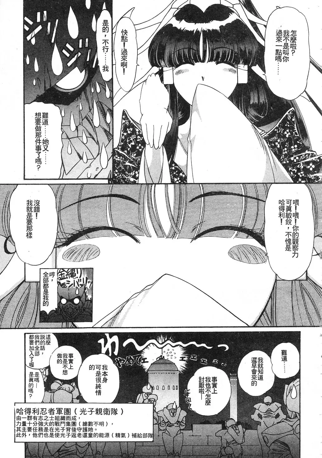 [Kazuma G-version] Elf no Wakaokusama | 精靈嬌妻 Vol. 3 Fhentai - Page 61