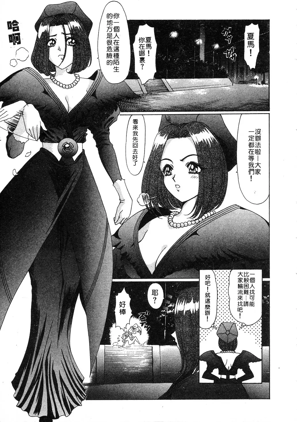 [Kazuma G-version] Elf no Wakaokusama | 精靈嬌妻 Vol. 3 Fhentai - Page 97