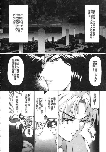 [Kazuma G-version] Elf no Wakaokusama | 精靈嬌妻 Vol. 3 Fhentai.net - Page 102