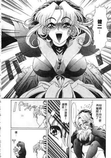 [Kazuma G-version] Elf no Wakaokusama | 精靈嬌妻 Vol. 3 Fhentai.net - Page 104