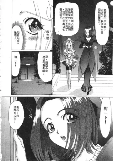 [Kazuma G-version] Elf no Wakaokusama | 精靈嬌妻 Vol. 3 Fhentai.net - Page 106