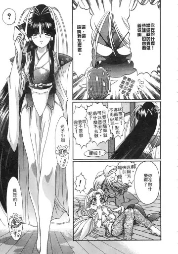 [Kazuma G-version] Elf no Wakaokusama | 精靈嬌妻 Vol. 3 Fhentai.net - Page 11