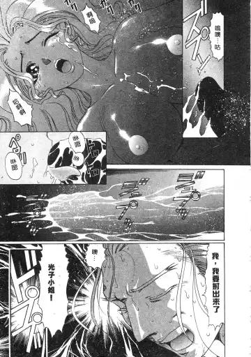 [Kazuma G-version] Elf no Wakaokusama | 精靈嬌妻 Vol. 3 Fhentai.net - Page 113