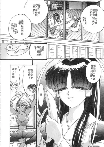 [Kazuma G-version] Elf no Wakaokusama | 精靈嬌妻 Vol. 3 Fhentai.net - Page 12