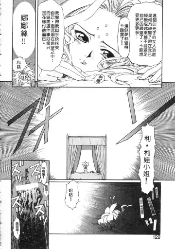 [Kazuma G-version] Elf no Wakaokusama | 精靈嬌妻 Vol. 3 Fhentai.net - Page 130