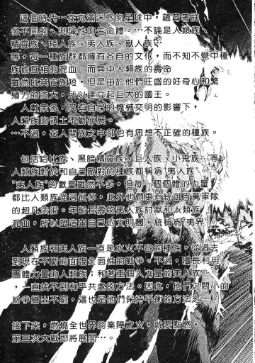 [Kazuma G-version] Elf no Wakaokusama | 精靈嬌妻 Vol. 3 Fhentai.net - Page 141